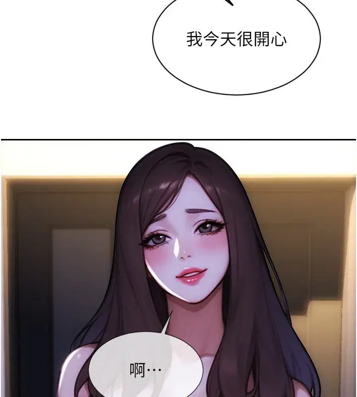 第91話 - 第13页