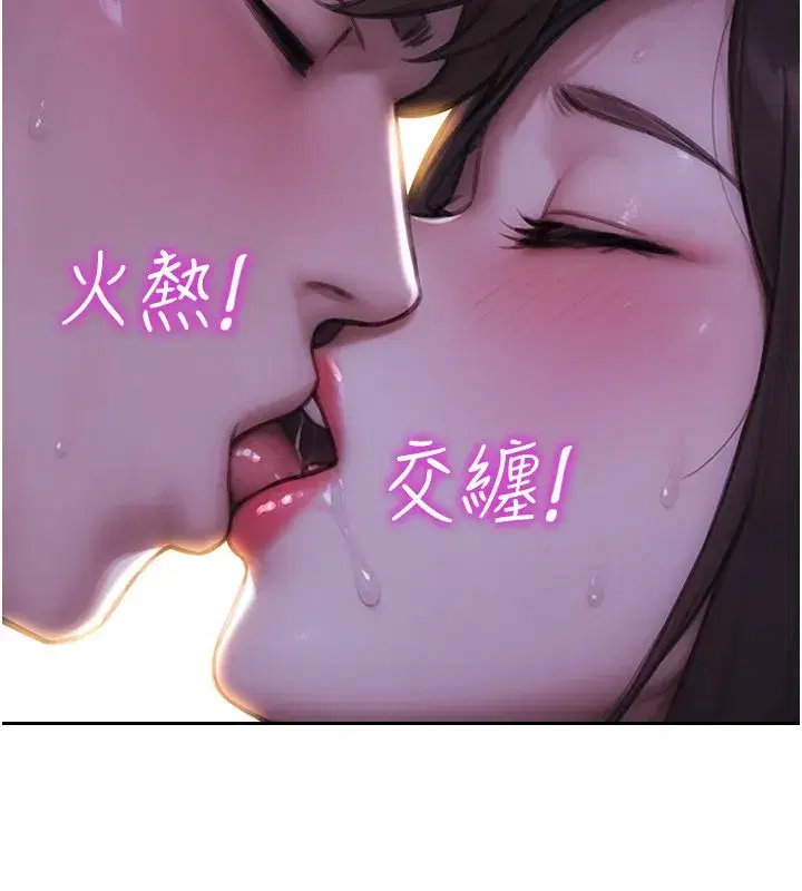 第91話 - 第19页
