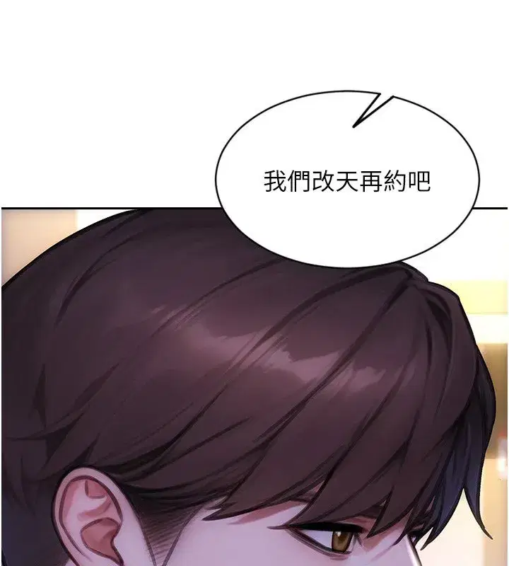 第91話 - 第25页