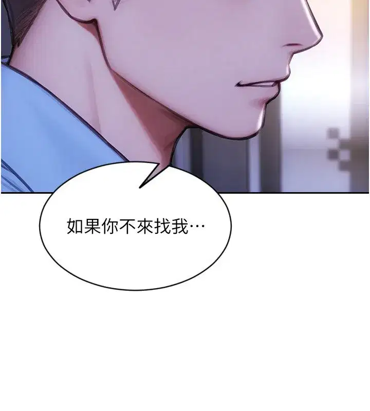 第91話 - 第26页