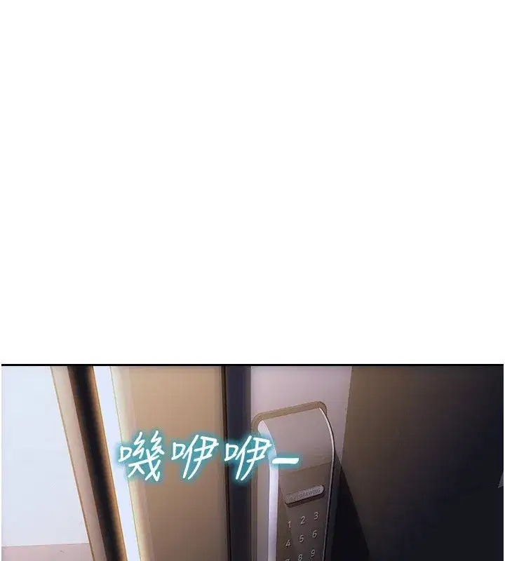 第91話 - 第3页