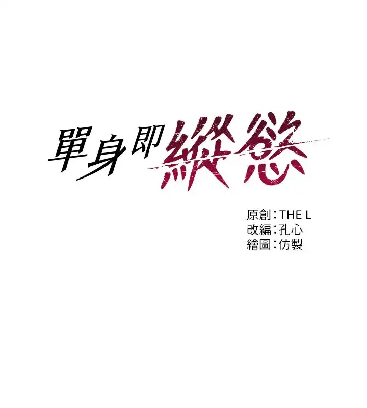 第91話 - 第34页