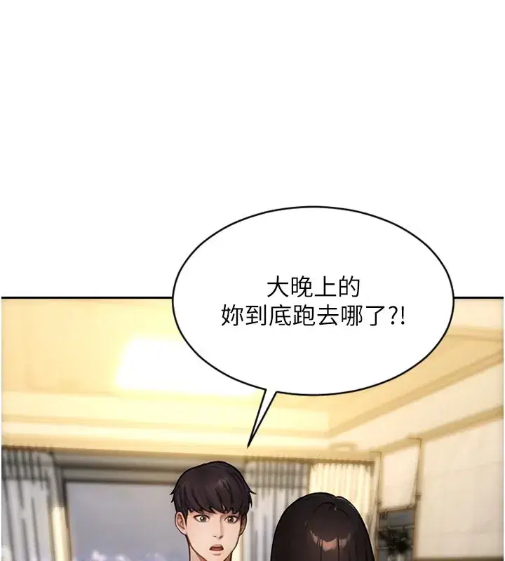 第91話 - 第38页