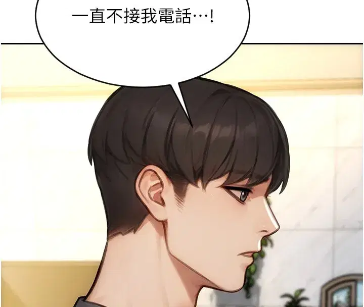 第91話 - 第41页
