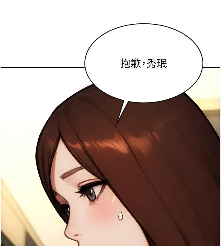 第91話 - 第43页