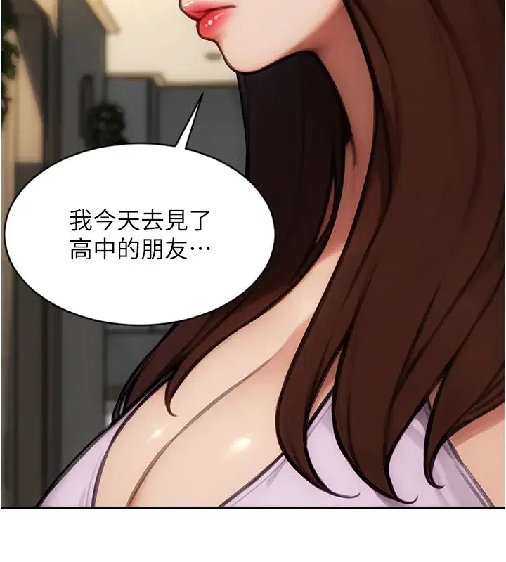 第91話 - 第44页