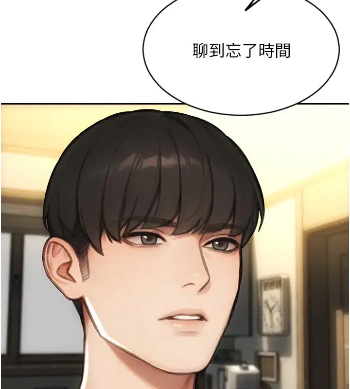 第91話 - 第46页