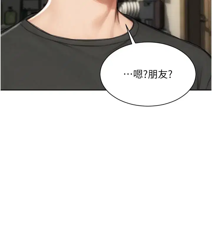 第91話 - 第47页