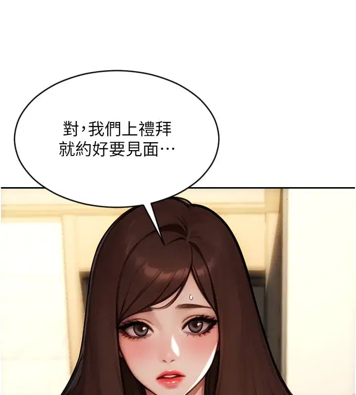 第91話 - 第48页