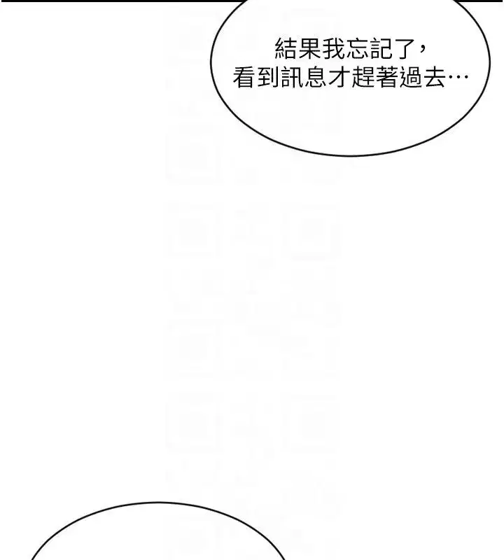 第91話 - 第50页