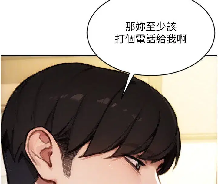 第91話 - 第53页