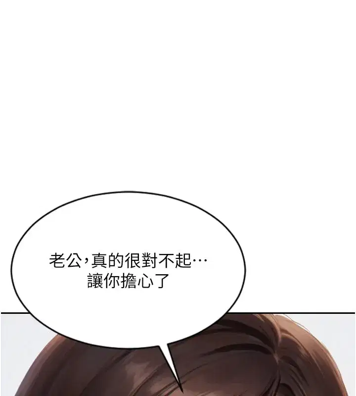 第91話 - 第55页
