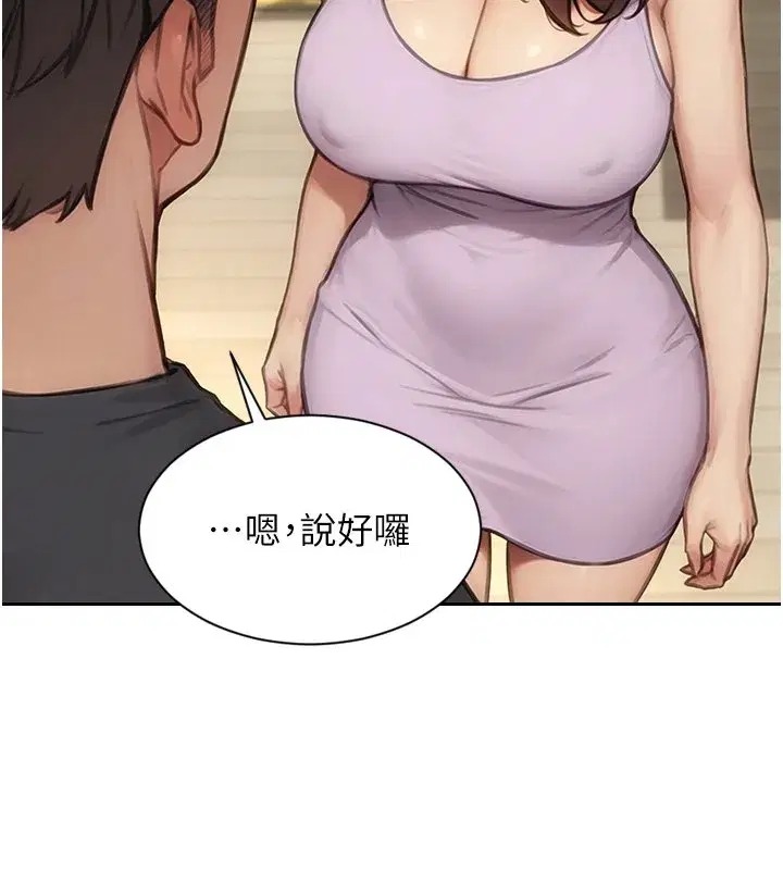 第91話 - 第59页