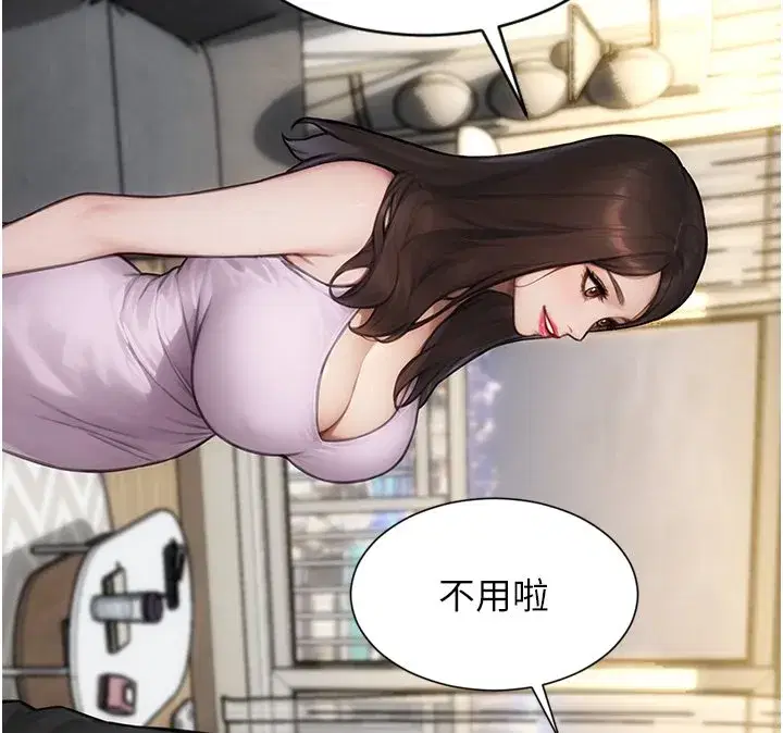 第91話 - 第61页