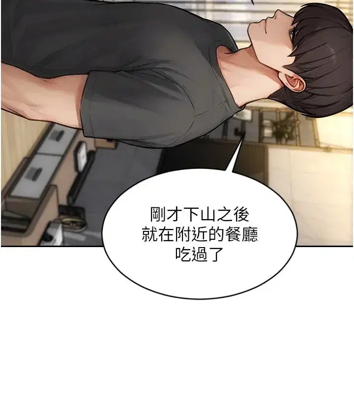第91話 - 第62页
