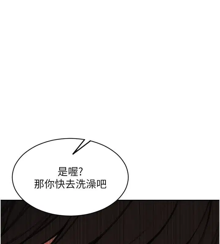 第91話 - 第63页