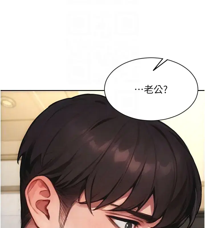 第91話 - 第67页