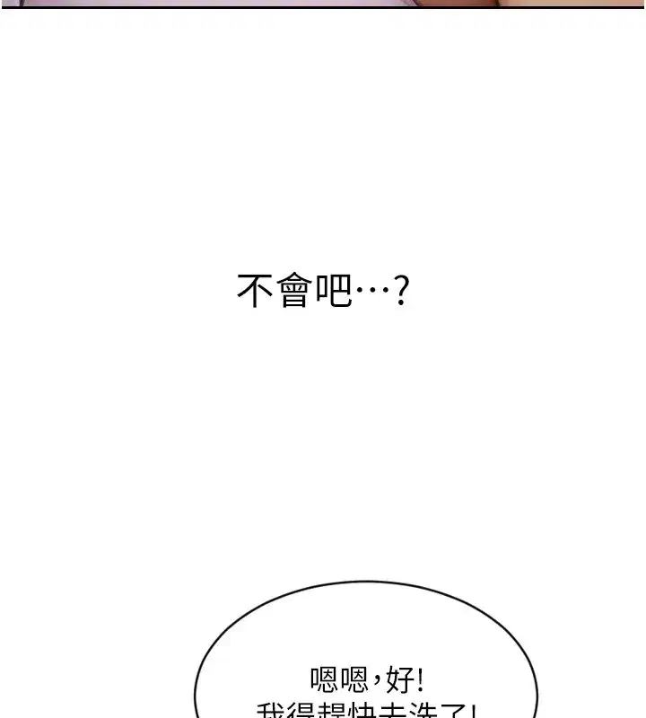 第91話 - 第71页