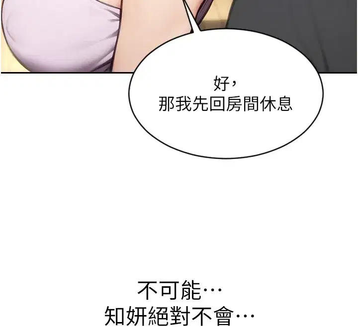 第91話 - 第73页