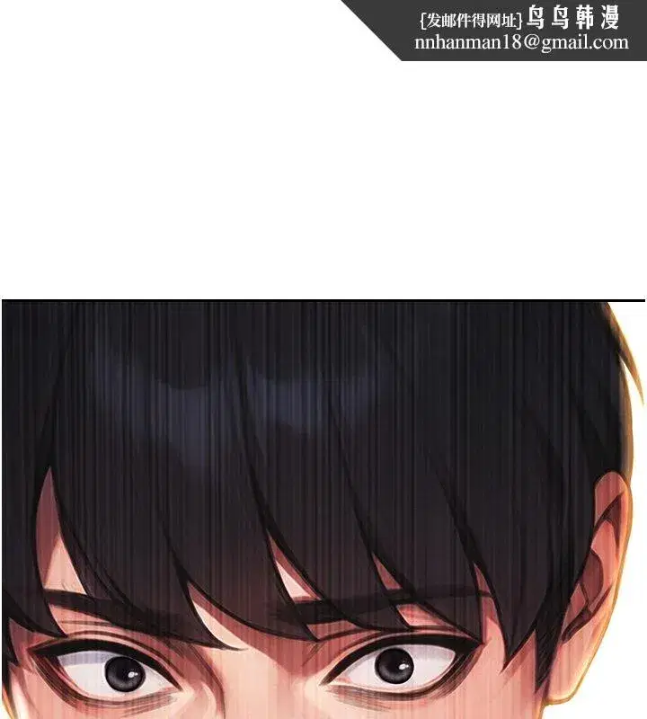 第91話 - 第77页