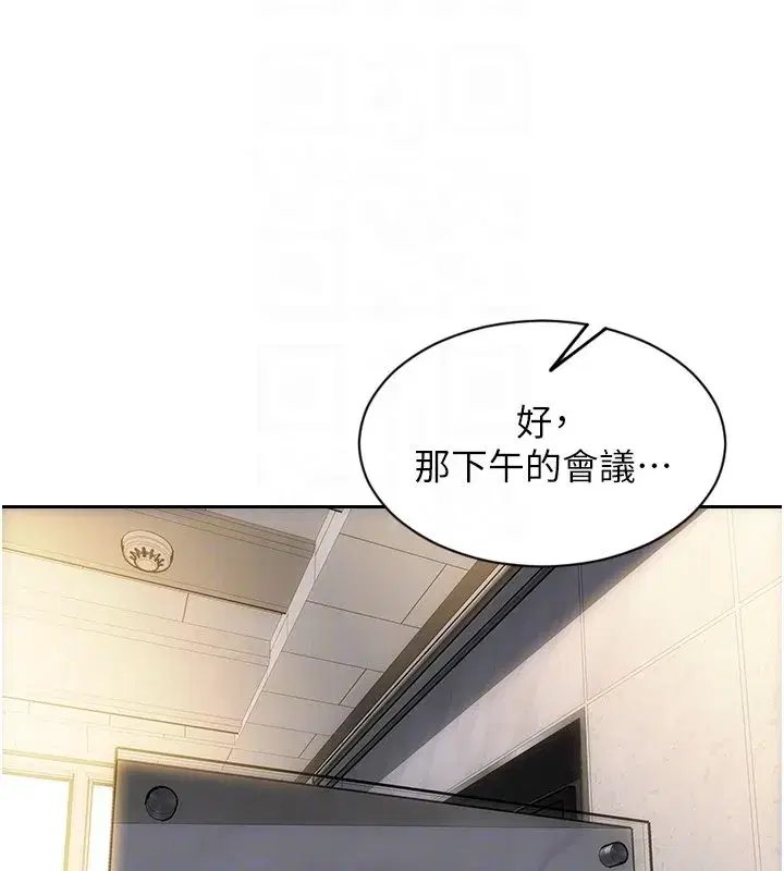 第91話 - 第82页