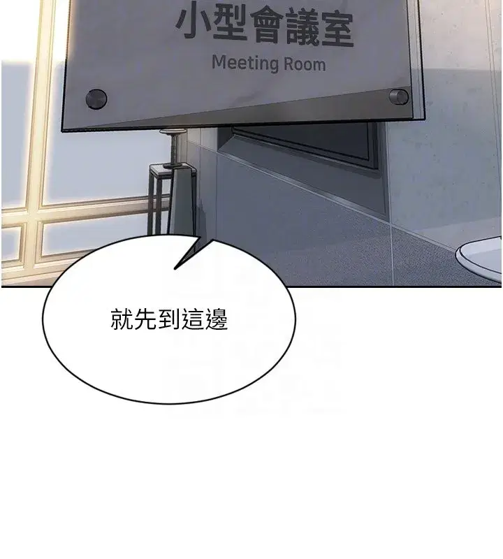 第91話 - 第83页