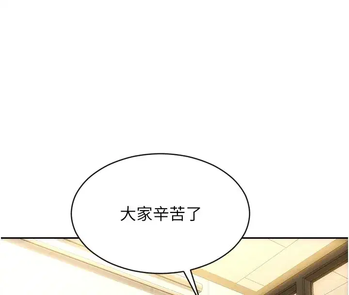第91話 - 第84页