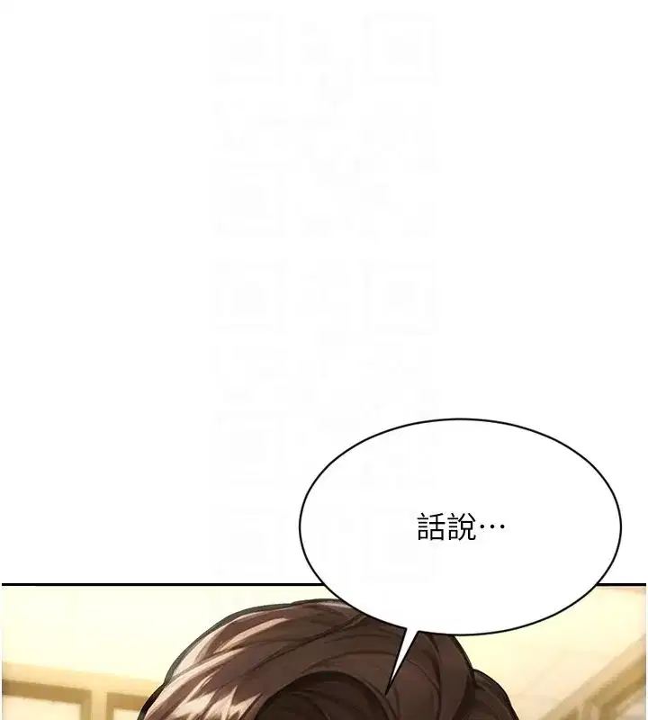 第91話 - 第89页