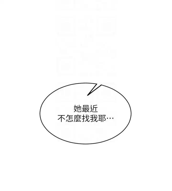 第91話 - 第91页