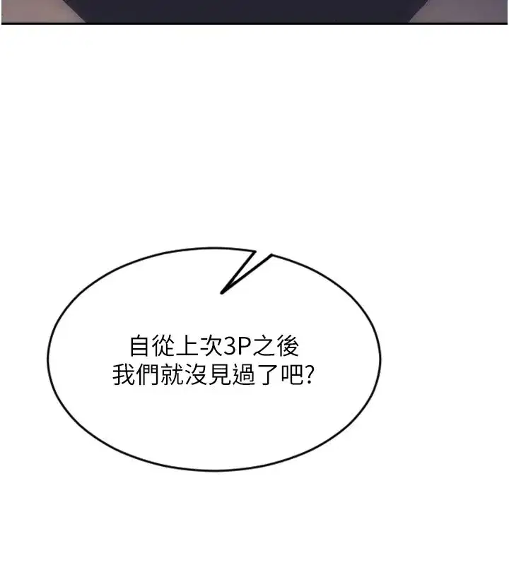 第91話 - 第95页