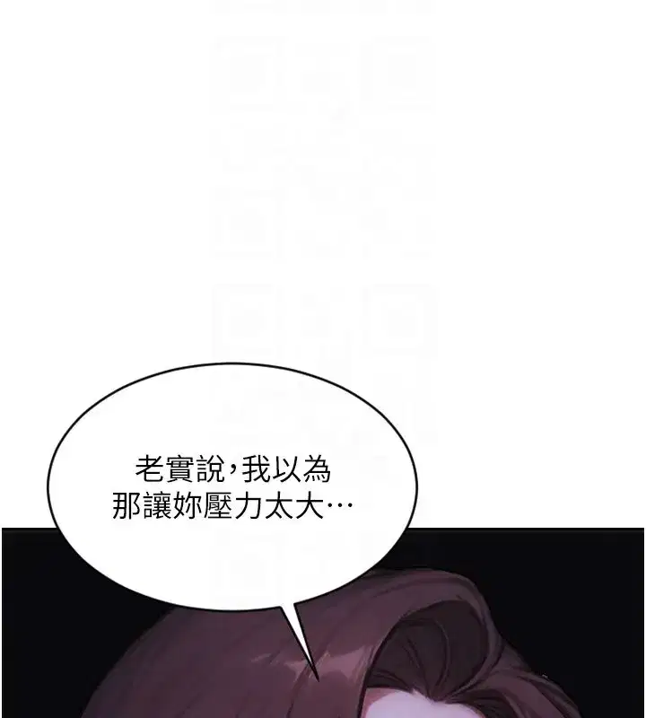 第91話 - 第98页