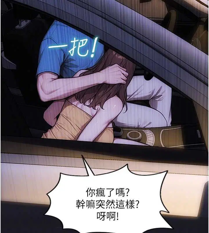 第92話 - 第105页