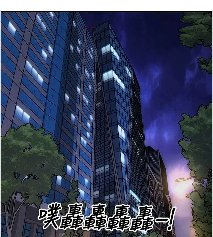 第92話 - 第11页