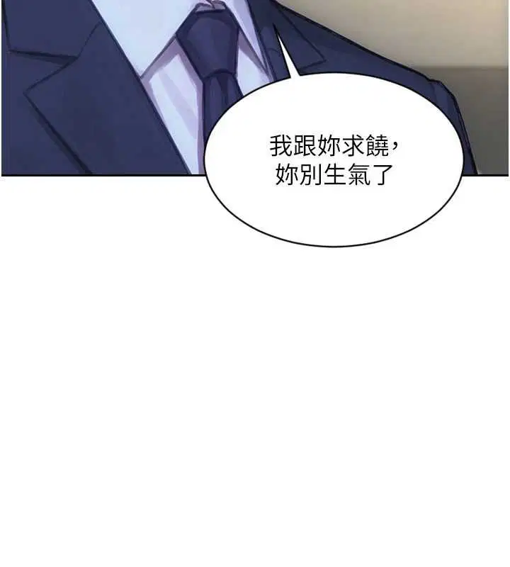 第92話 - 第117页