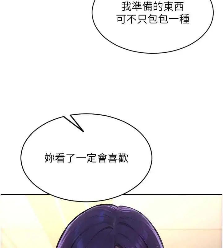 第92話 - 第132页