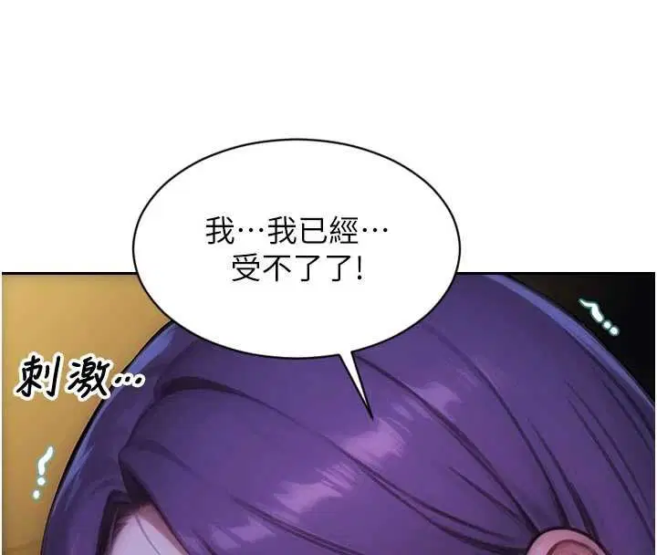第92話 - 第18页