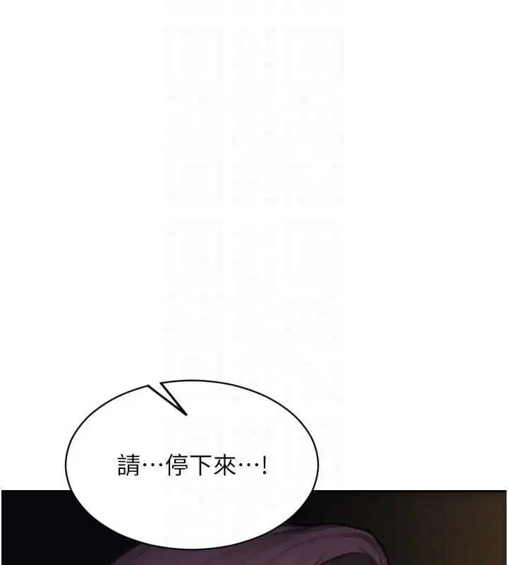 第92話 - 第20页