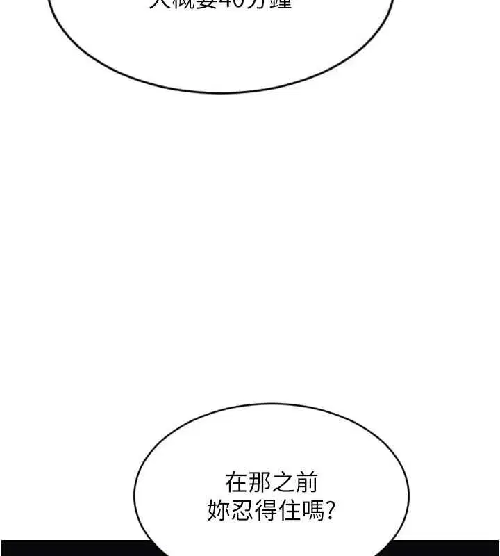 第92話 - 第3页