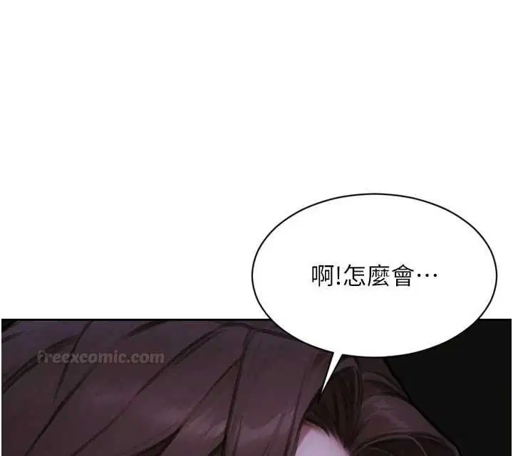第92話 - 第42页