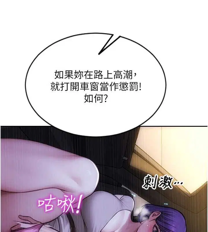 第92話 - 第6页