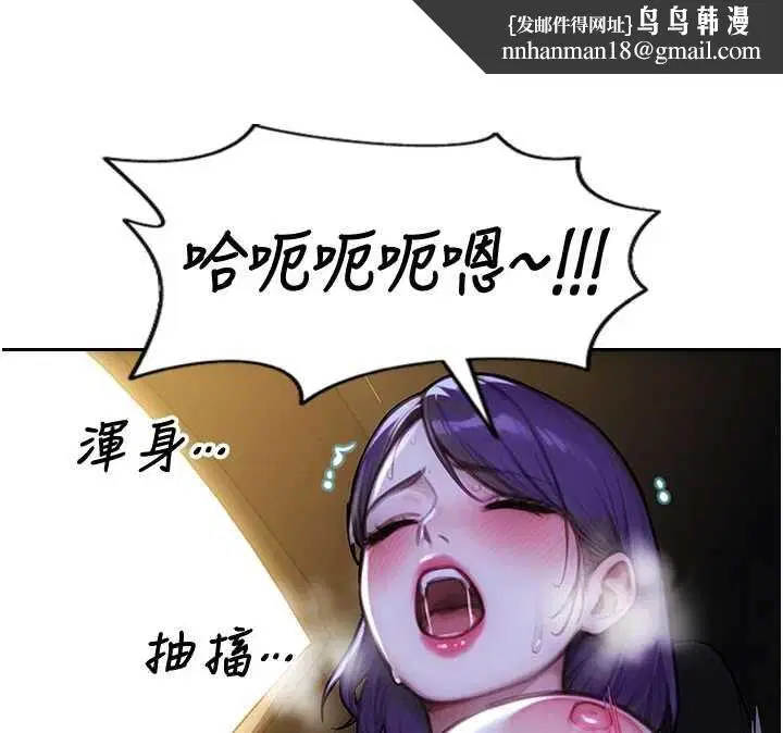 第92話 - 第71页