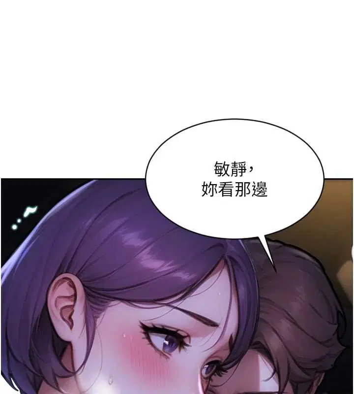 第92話 - 第77页