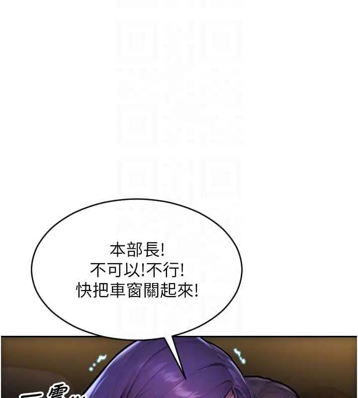 第92話 - 第81页