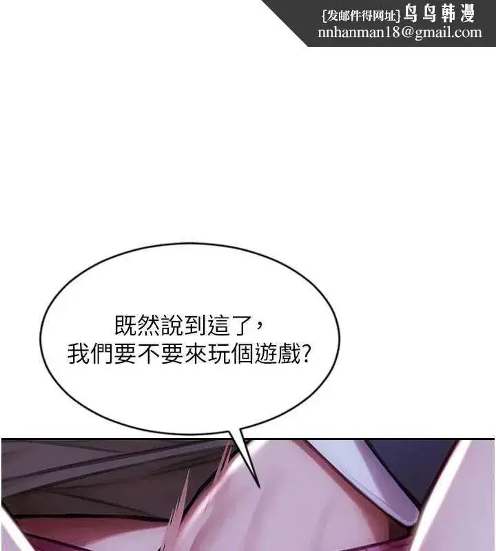 第93話 - 第1页