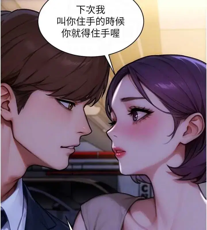第93話 - 第121页