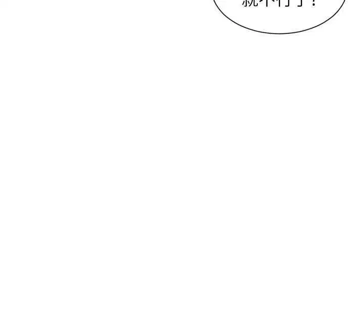 第93話 - 第22页