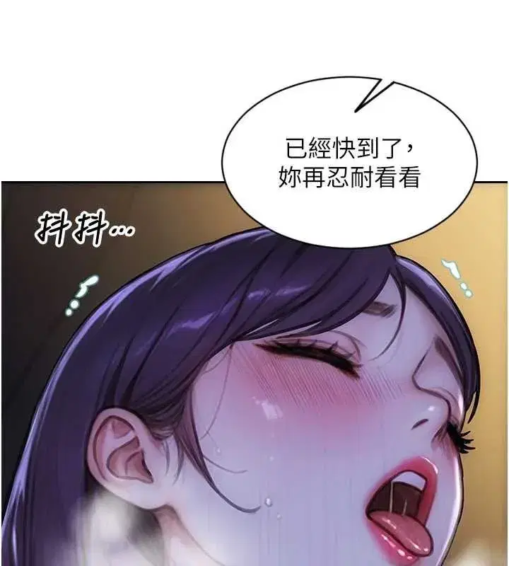 第93話 - 第23页