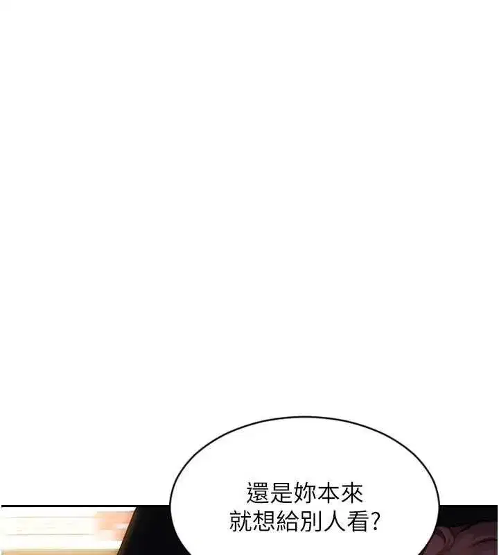 第93話 - 第27页
