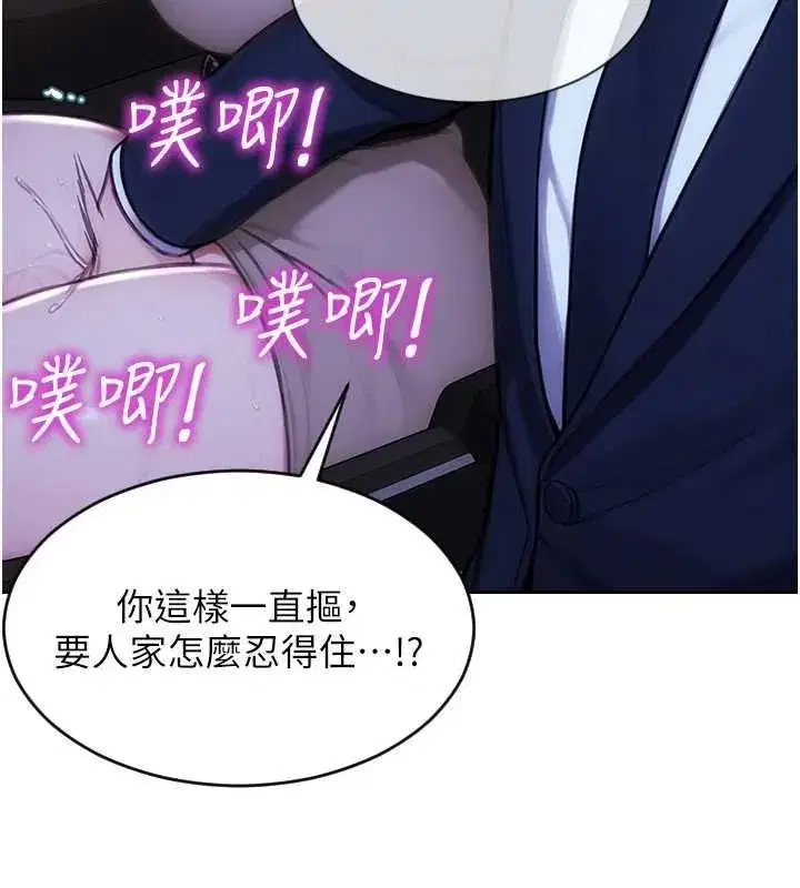 第93話 - 第29页