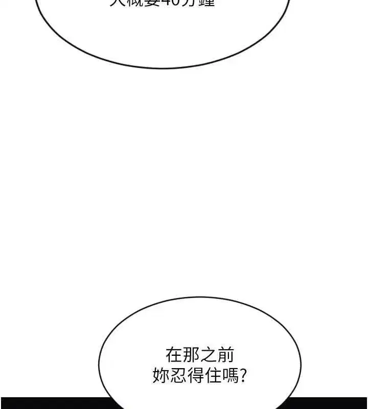 第93話 - 第3页